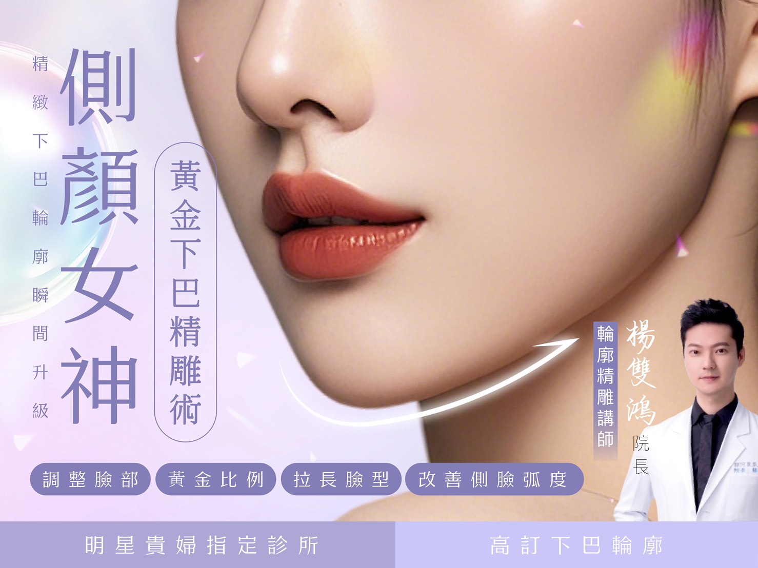 側顏女神-洢蓮絲