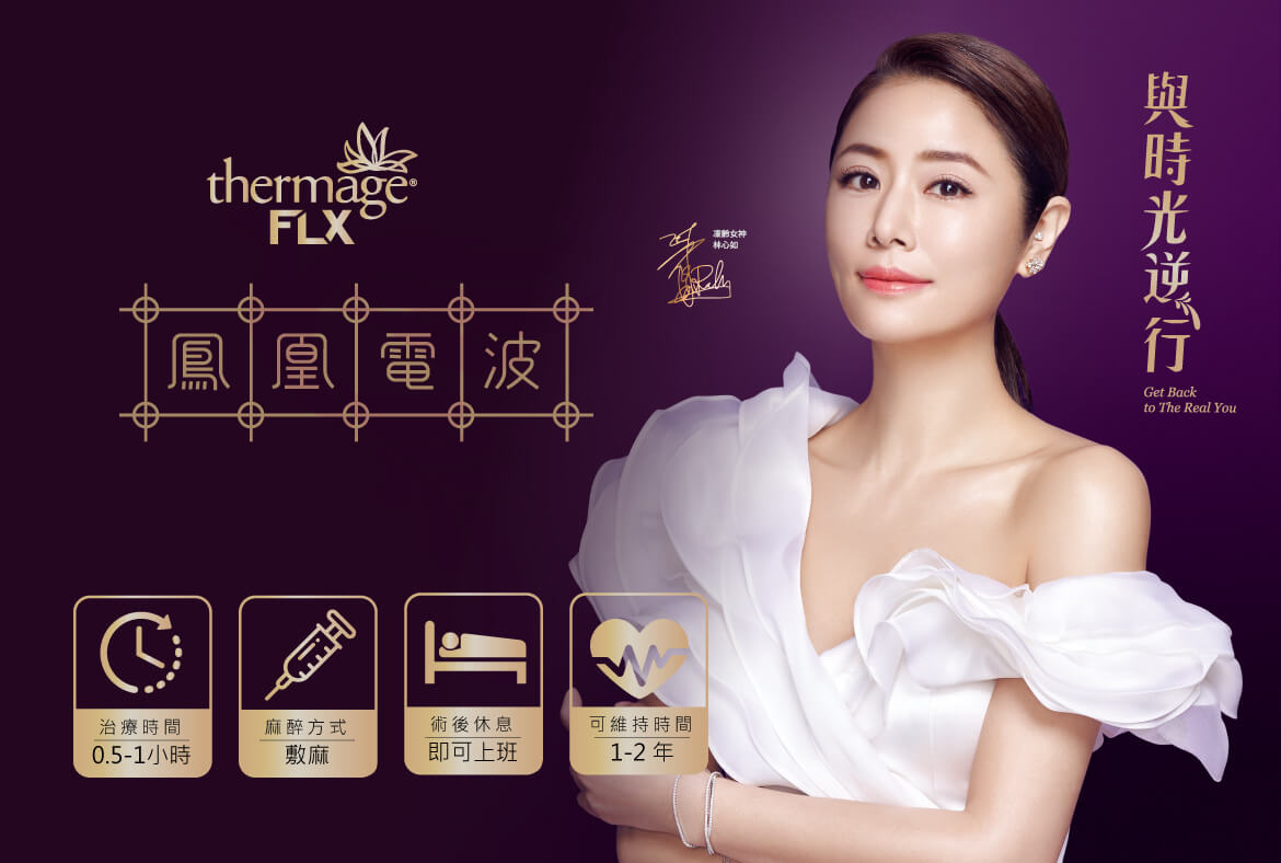 鳳凰電波 開頭圖片